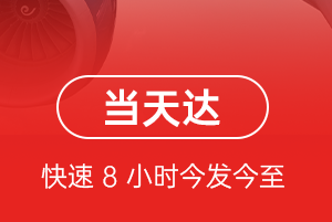 朝阳川空运公司航空货运公司【机场
